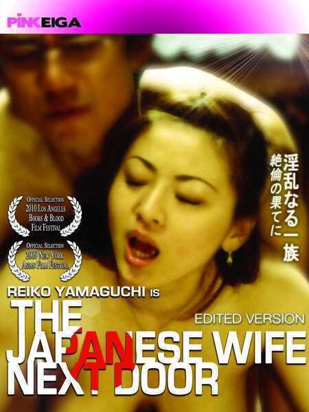 The Japanese Wife Next Door Hindi Dubbed Movie Poster (2004)