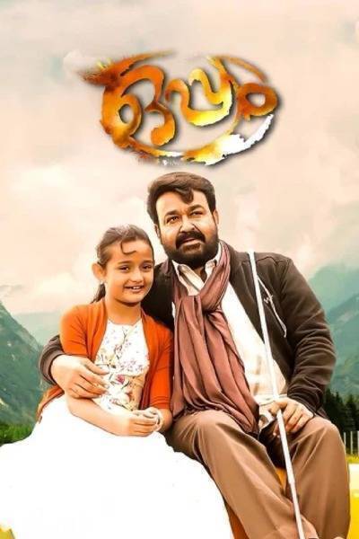 Oppam Hindi Dubbed Movie Poster (2016)
