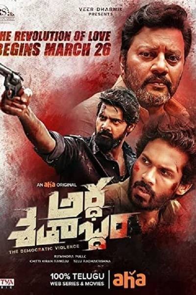 Ardha Shathabdham Hindi Dubbed Movie Poster (2021)