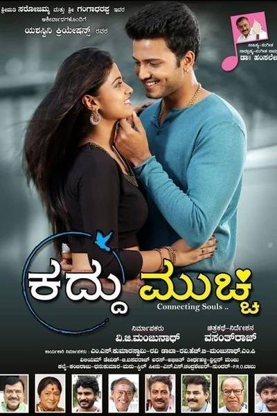 Kaddu Mucchi Hindi Dubbed Movie Poster (2021)