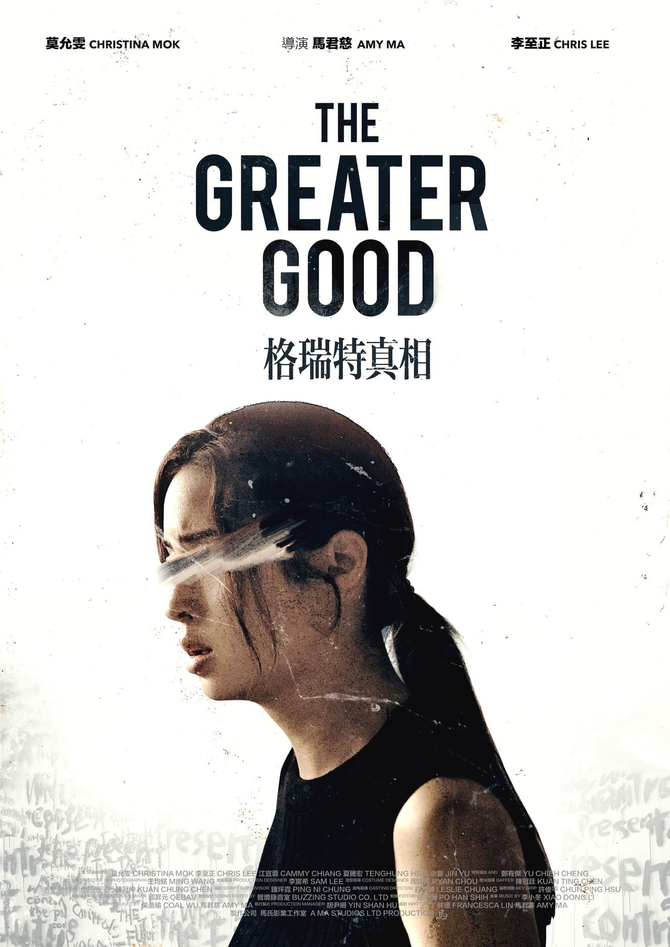 The Greater Good Hindi Dubbed Movie Poster (2020)