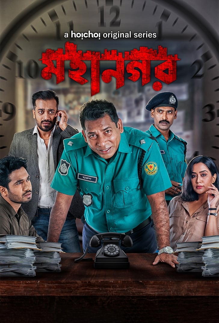 Mohanagar Hindi Dubbed Movie Poster (2021)