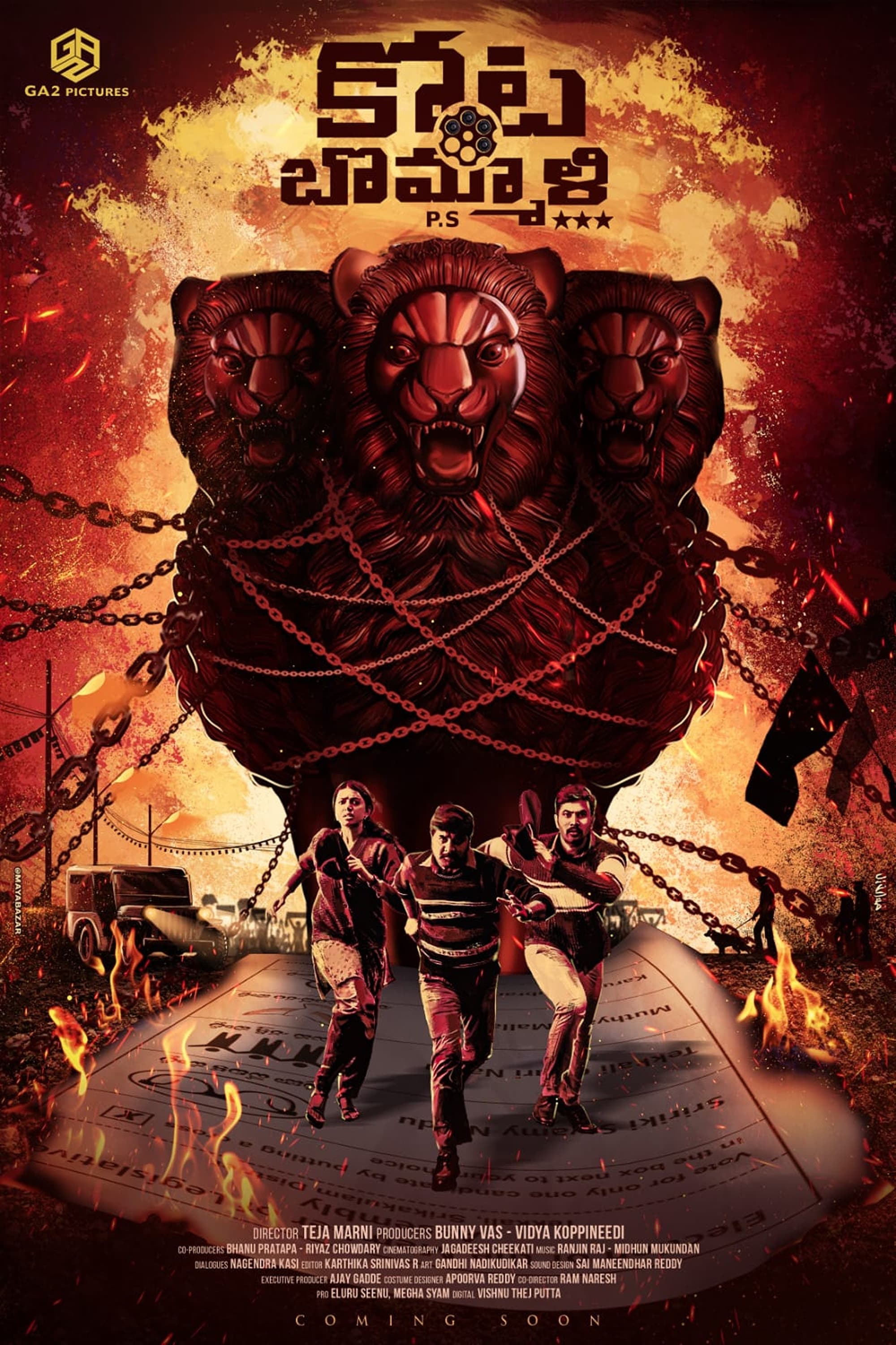 Kotabommali PS Hindi Dubbed Movie Poster (2023)