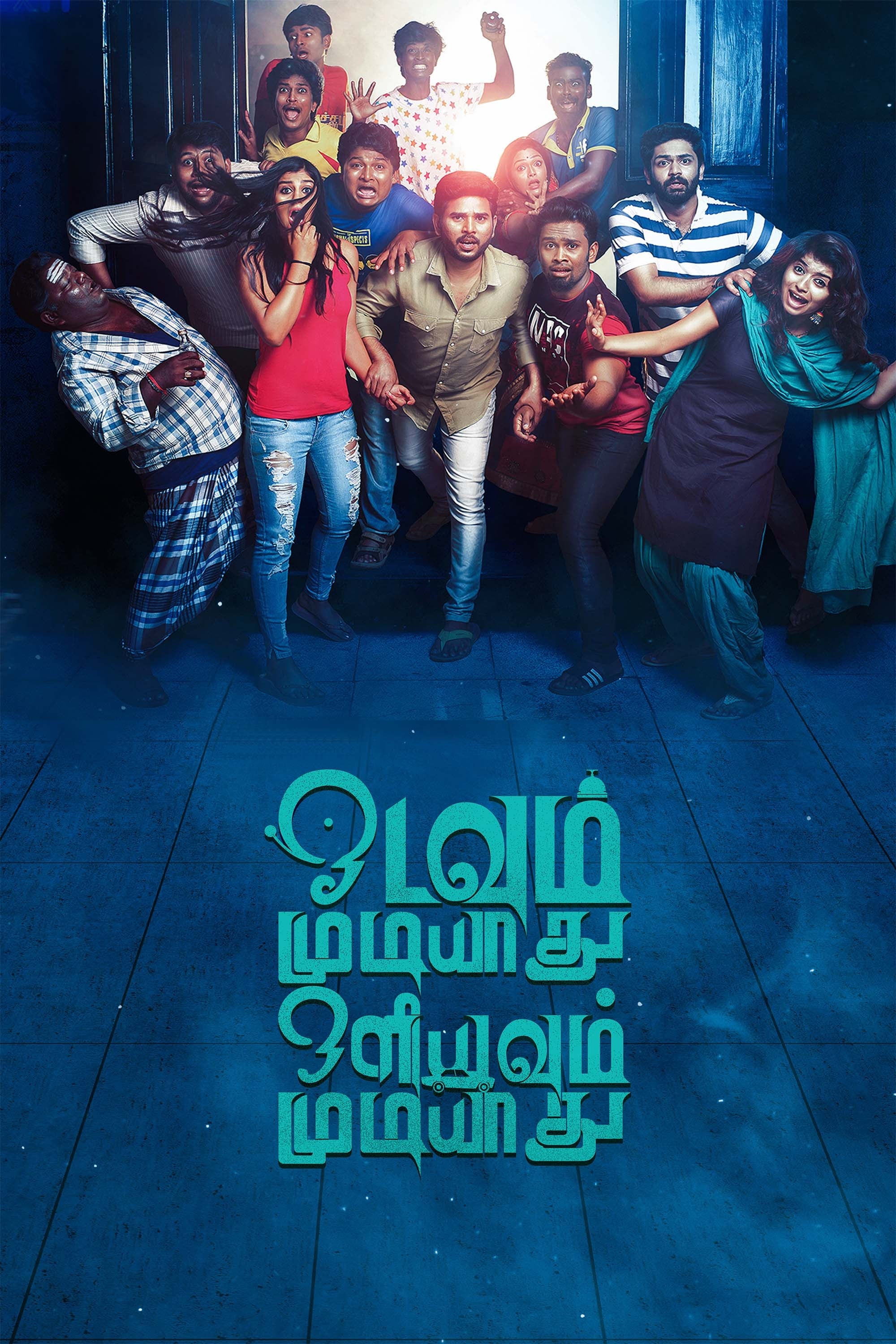 Odavum Mudiyadhu Oliyavum Mudiyadhu Hindi Dubbed Movie Poster (2023)