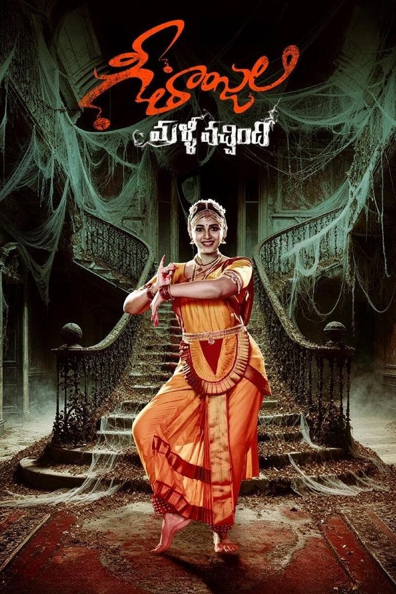 Geethanjali Malli Vachindi Hindi Dubbed Movie Poster (2024)