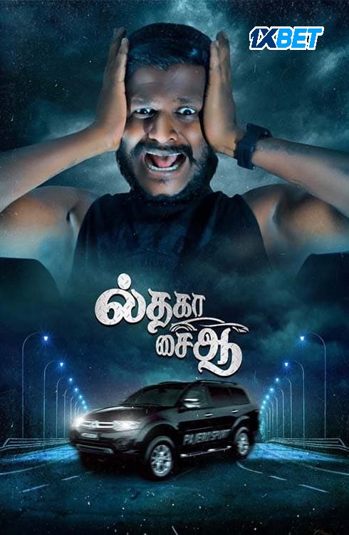 Il Tha Ka Sai Aa Hindi Dubbed Movie Poster (2024)