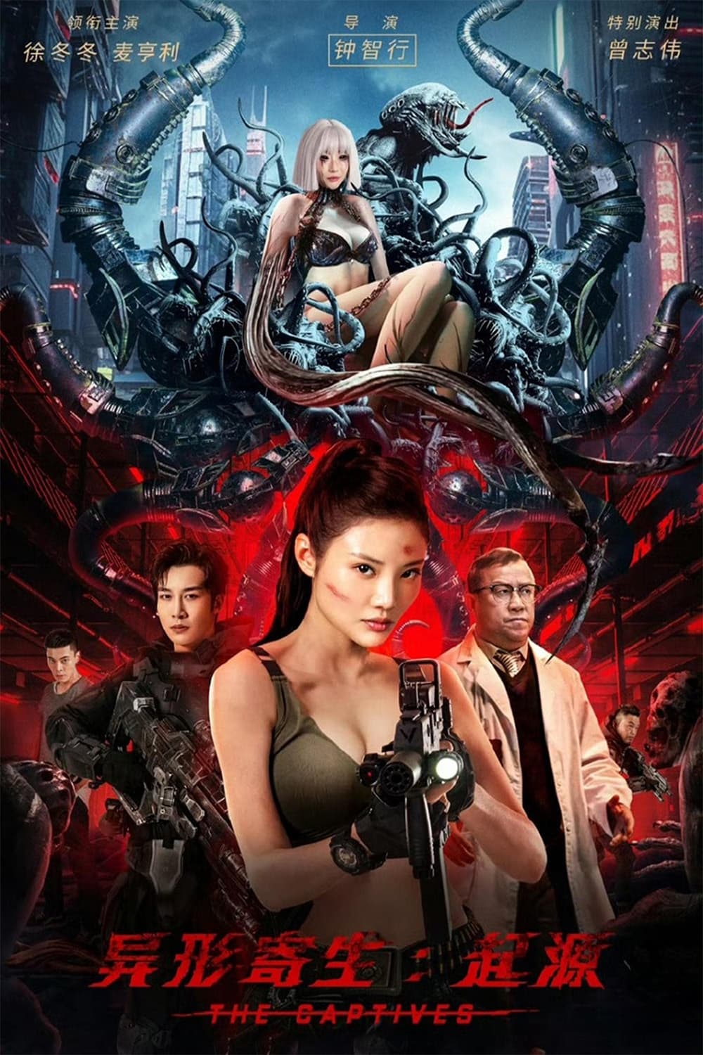 The Captives Hindi Dubbed Movie Poster (2024)