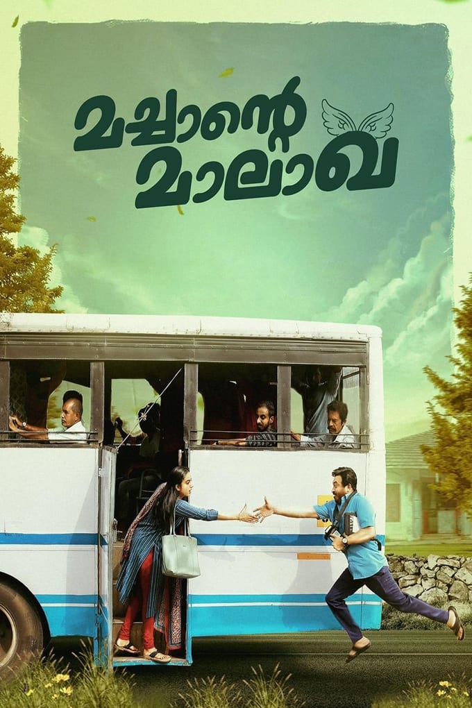 Machante Malakha Hindi Dubbed Movie Poster (2025)