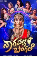 Nagavalli Bangale Hindi Dubbed Movie Poster (2025)