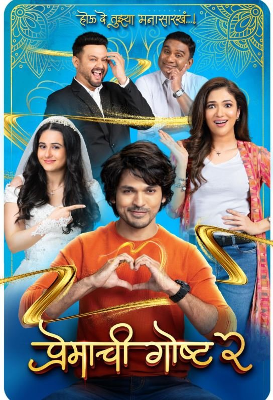 Premachi Goshta 2 Hindi Dubbed Movie Poster (2025)