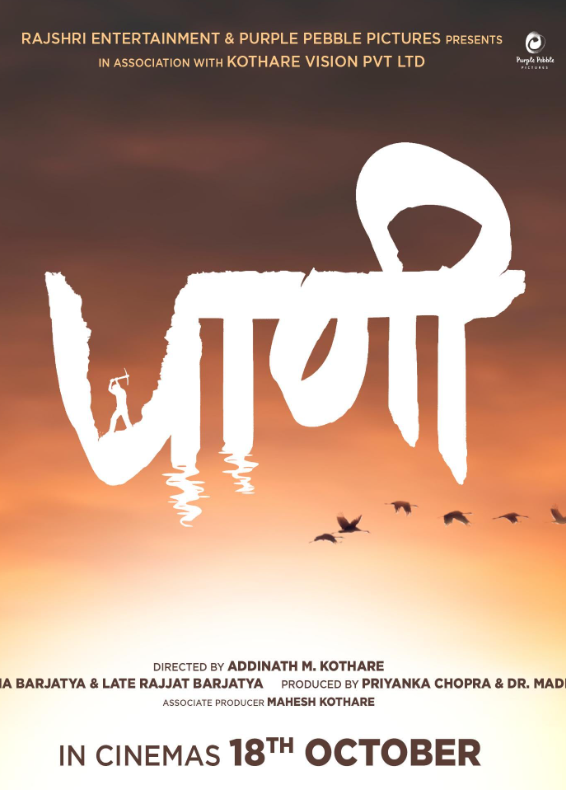 Paani Hindi Dubbed Movie Poster (2024)